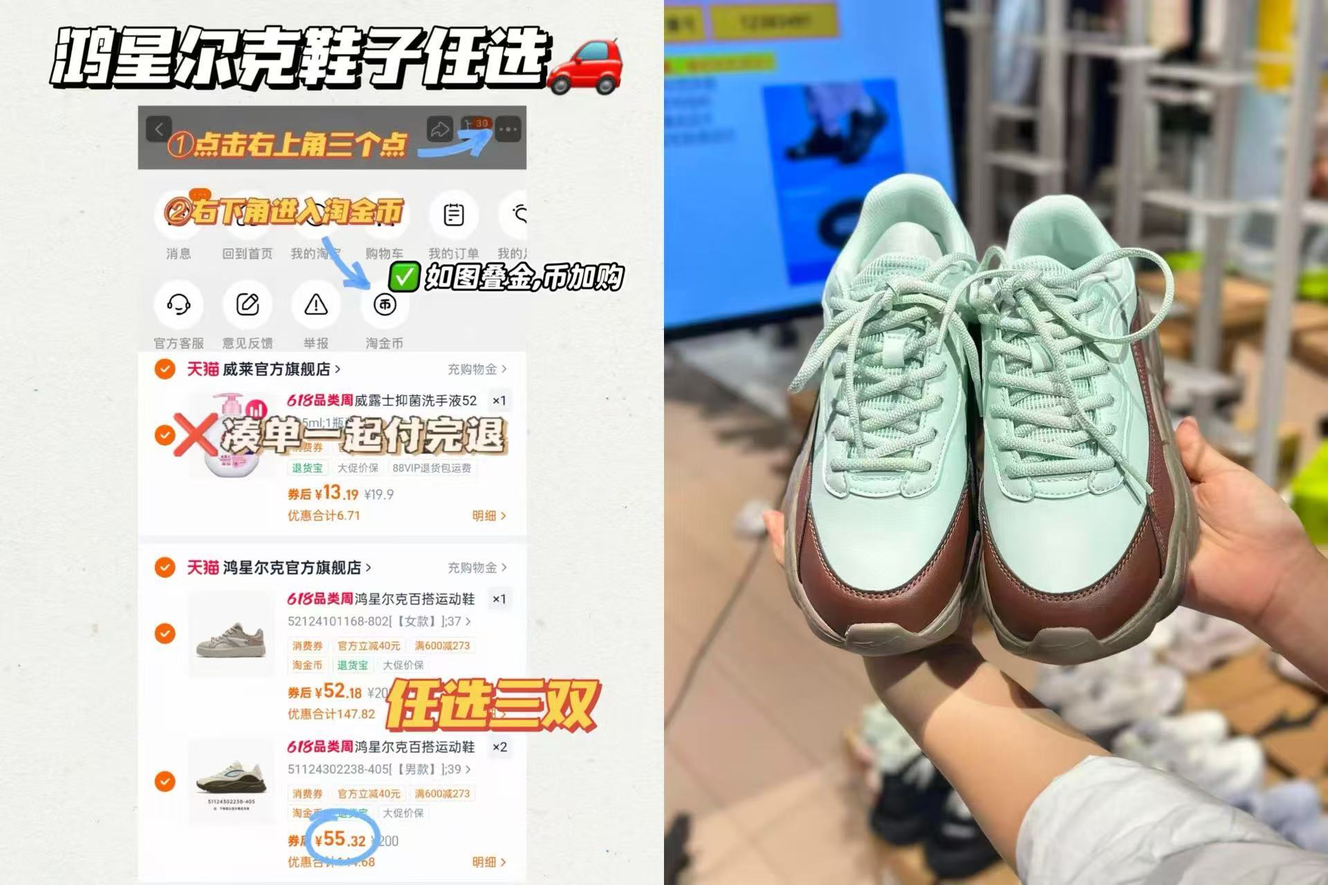 鸿星尔克运动鞋任拍3双 162.8元 - 86线报