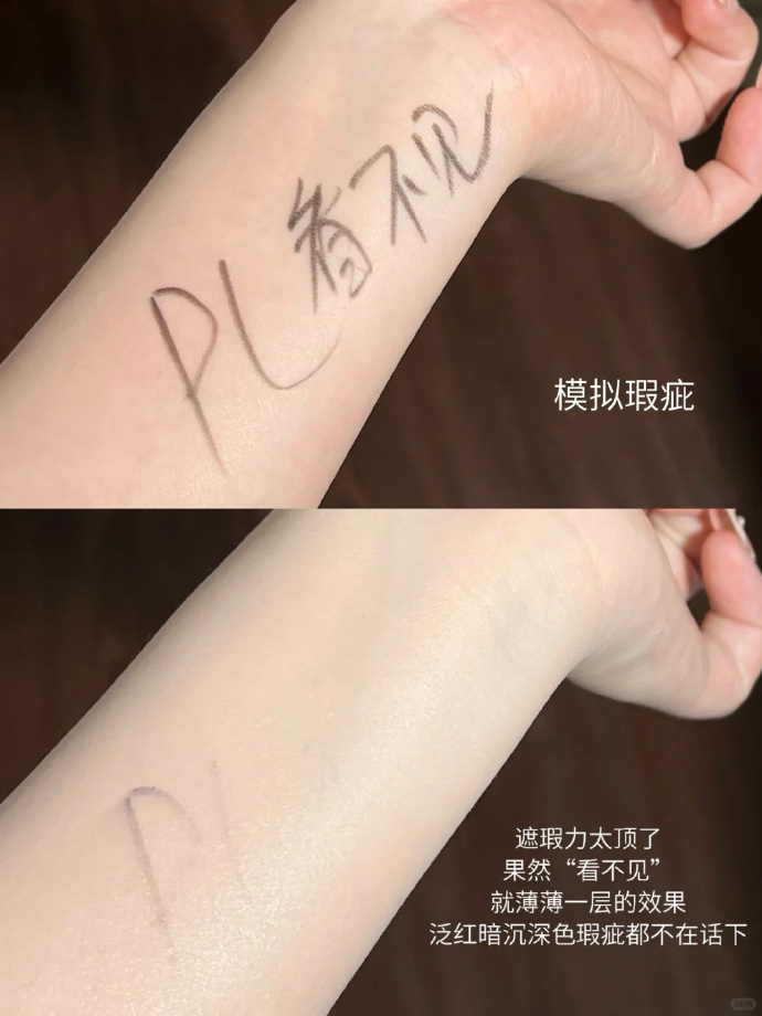 PL看不见气垫 29元 - 86线报