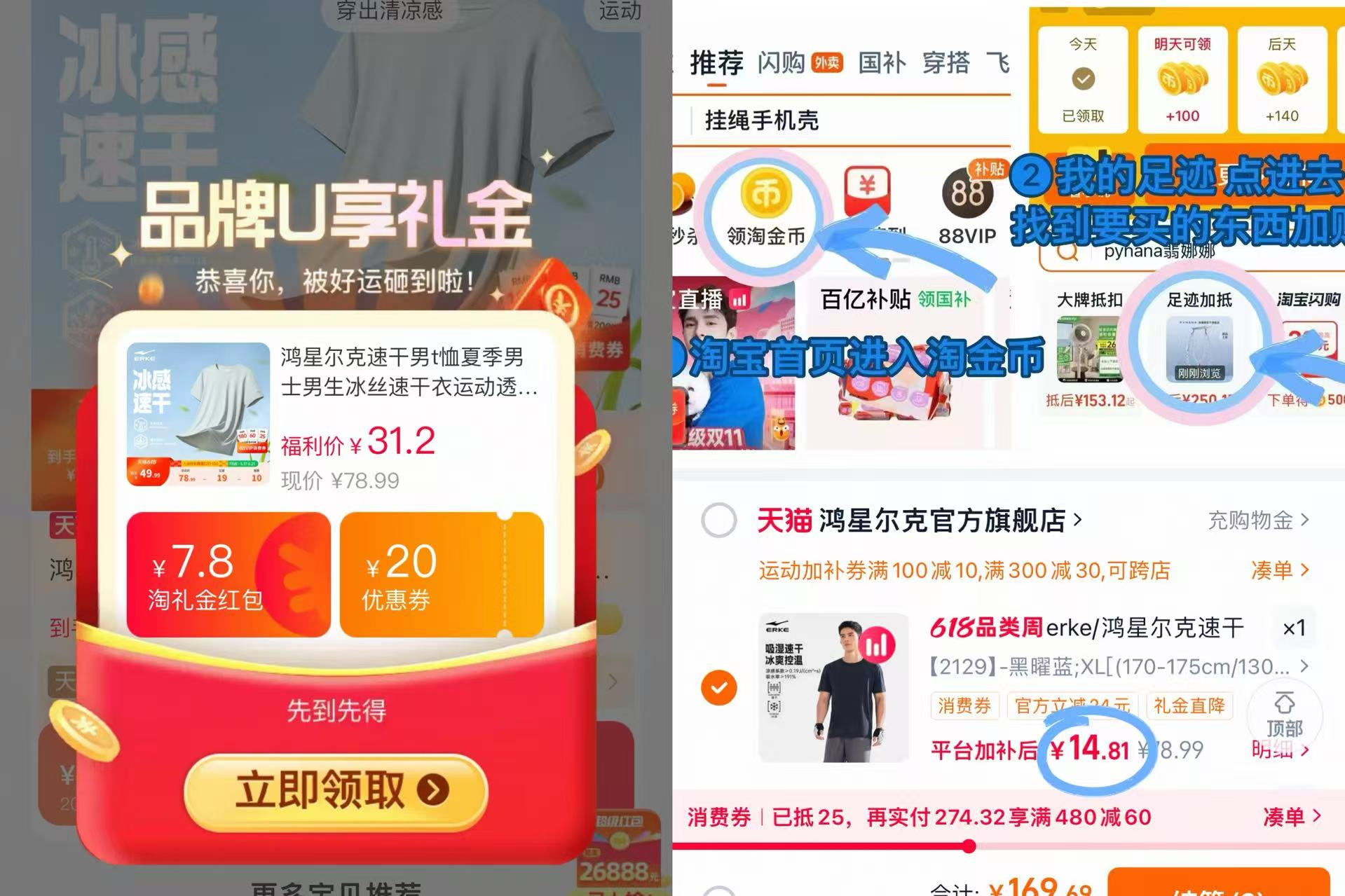 鸿星尔克短袖 14元 - 86线报