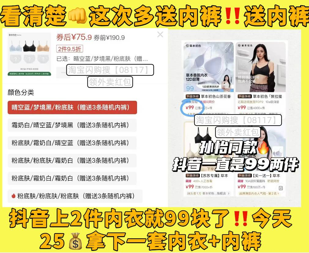 草本初色内衣+内裤两件套 25元 - 美泡泡