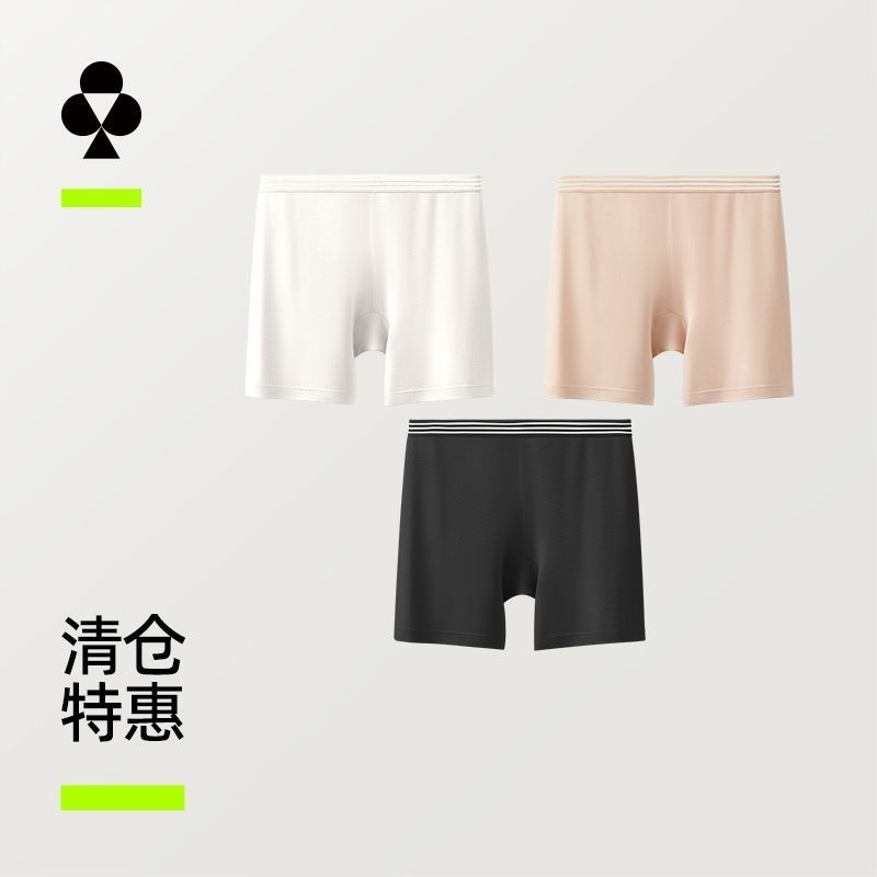 有棵树凉感安全裤 11元 - 线报酷 有棵树凉感安全裤 11元 - 线报酷