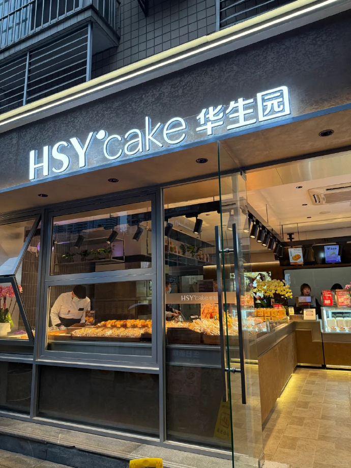 华生园椰蓉面包 1.98元/袋 - 86线报