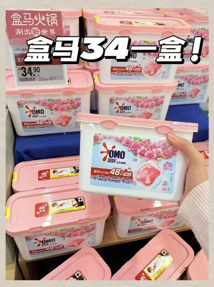奥妙洗衣凝珠50颗 9元 - 86线报