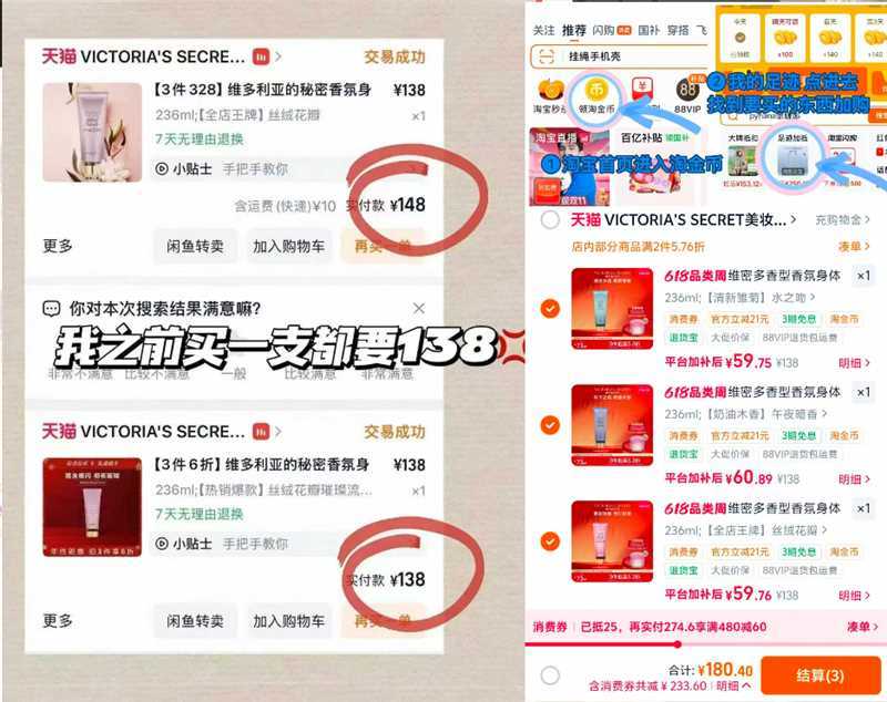 维密丝绒身体乳 59元 - 86线报