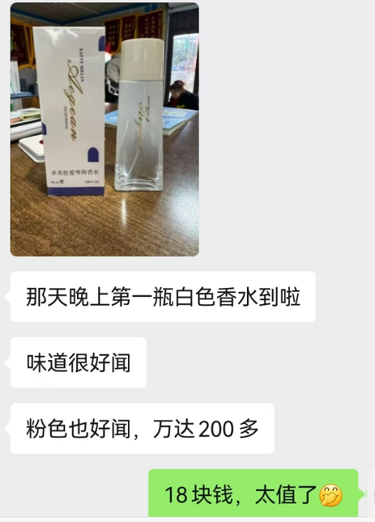 圣美伦爱琴海女士香水30ml 19元 - 86线报 圣美伦爱琴海女士香水30ml 19元 - 86线报