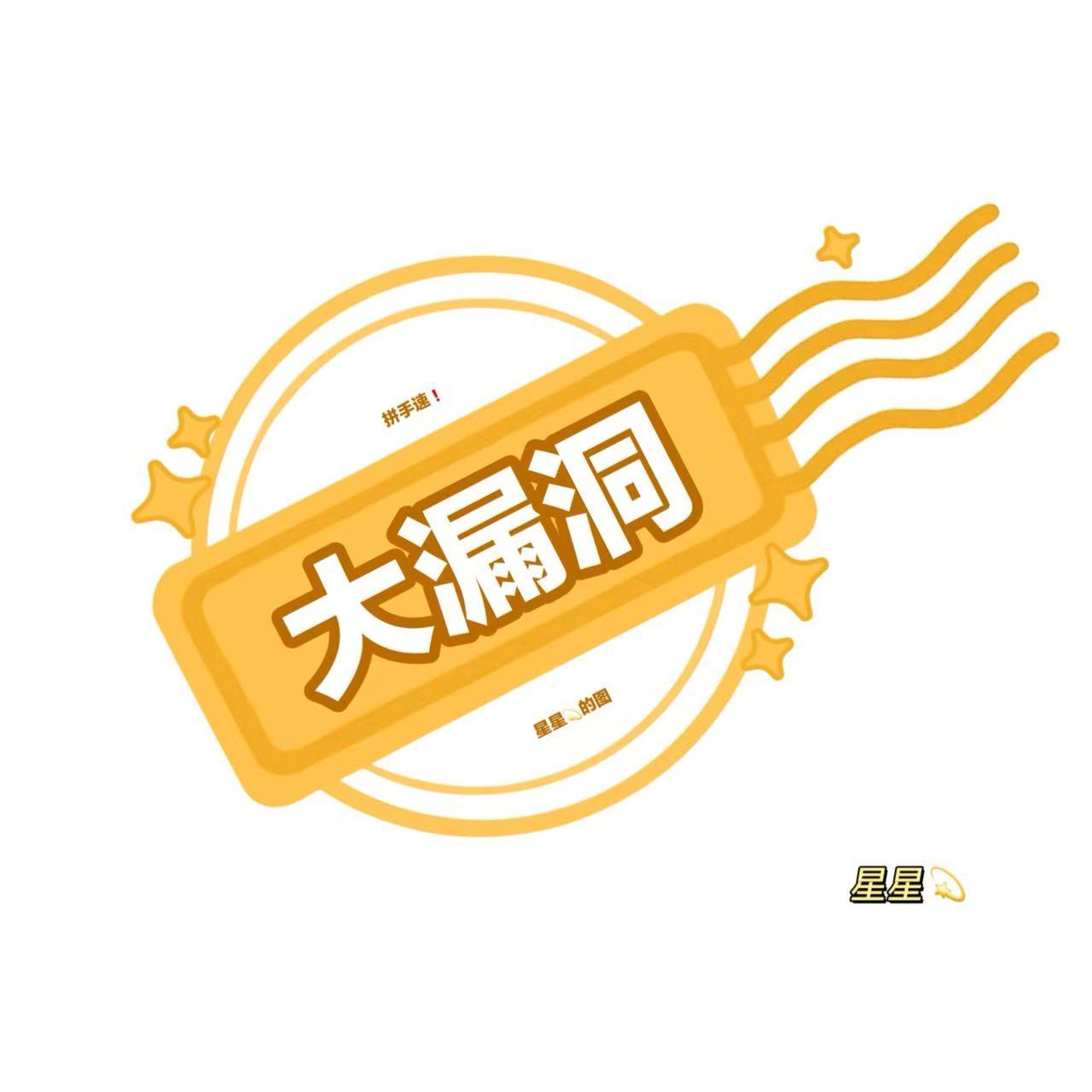 榴芒一刻7枚 48.9元 - 86线报