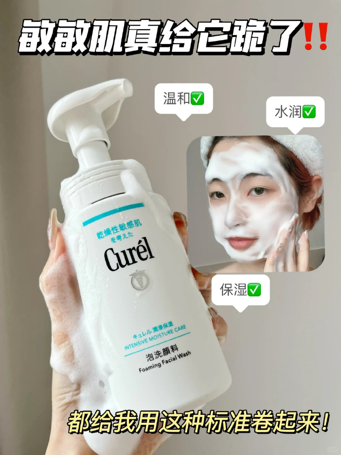 珂润泡沫洗面奶150ml 50元 - 美泡泡 珂润泡沫洗面奶150ml 50元 - 美泡泡