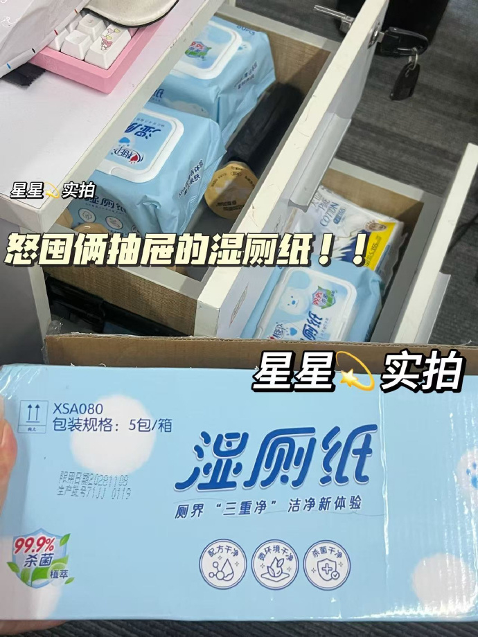 心相印湿厕纸80抽 4元/包 - 美泡泡