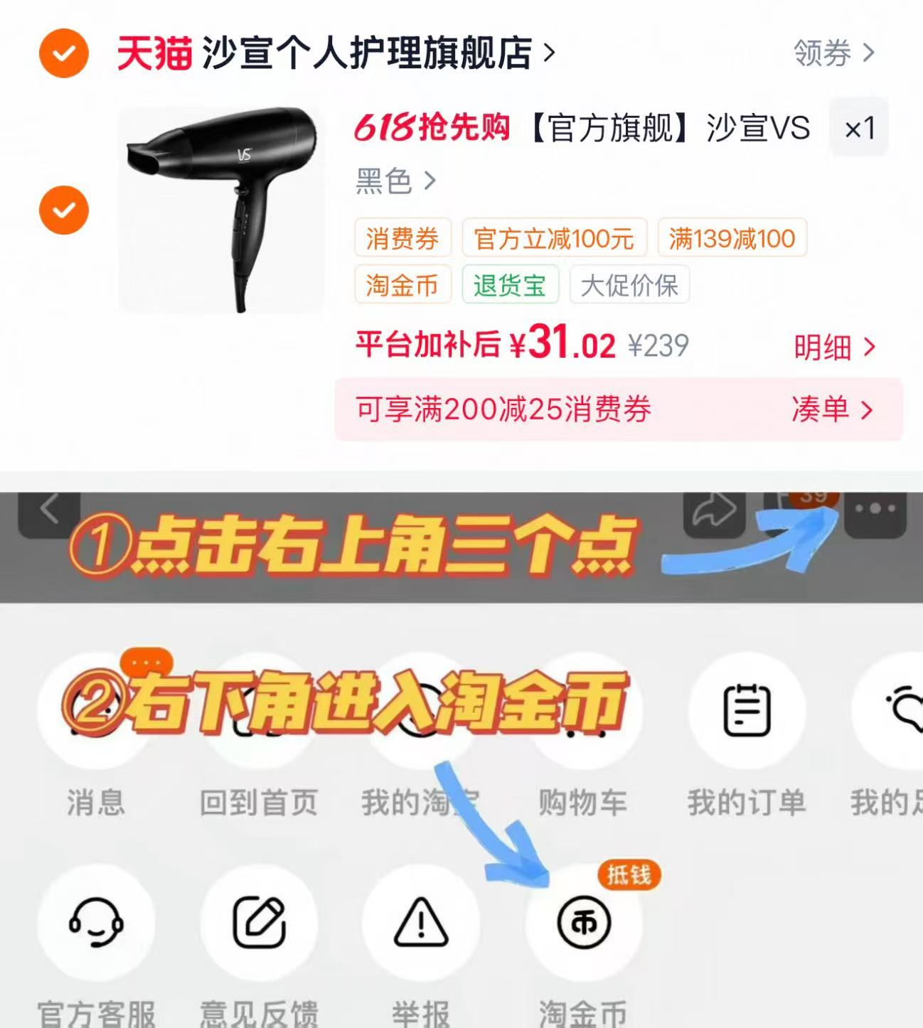 沙宣电吹风1600w强劲风力+冷热风双模式+智能恒温护发 27元 - 86线报 沙宣电吹风1600w强劲风力+冷热风双模式+智能恒温护发 27元 - 86线报
