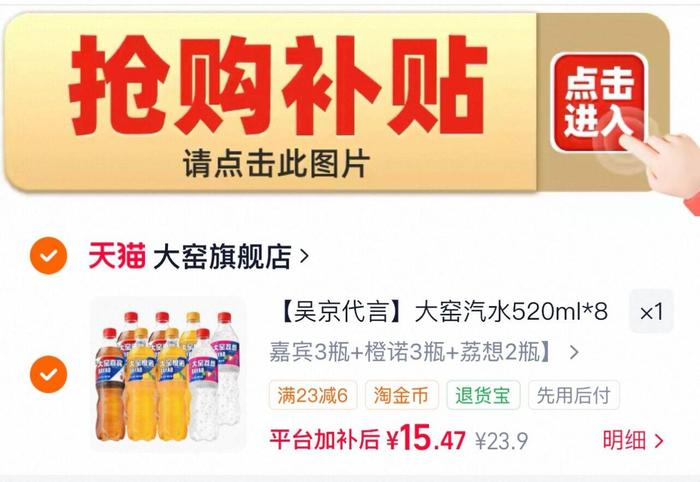 大窑汽水520ml*8大瓶 15.5元 - 86线报 大窑汽水520ml*8大瓶 15.5元 - 86线报