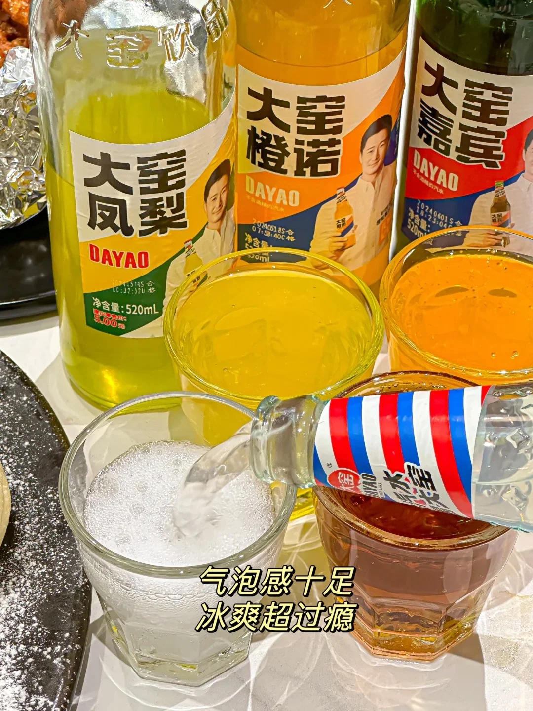 大窑汽水520ml*8大瓶 15.5元 - 86线报