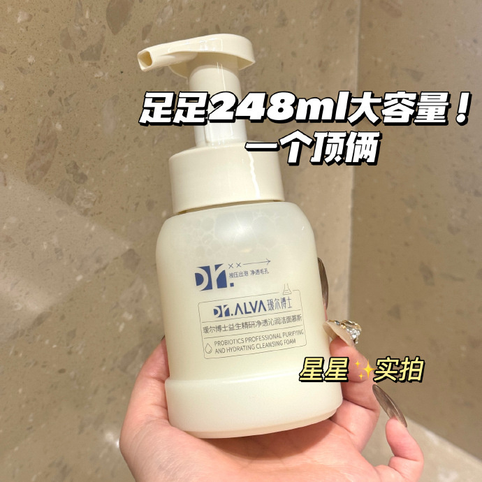 瑷尔博士胖fufu洁面2瓶 39元 - 86线报