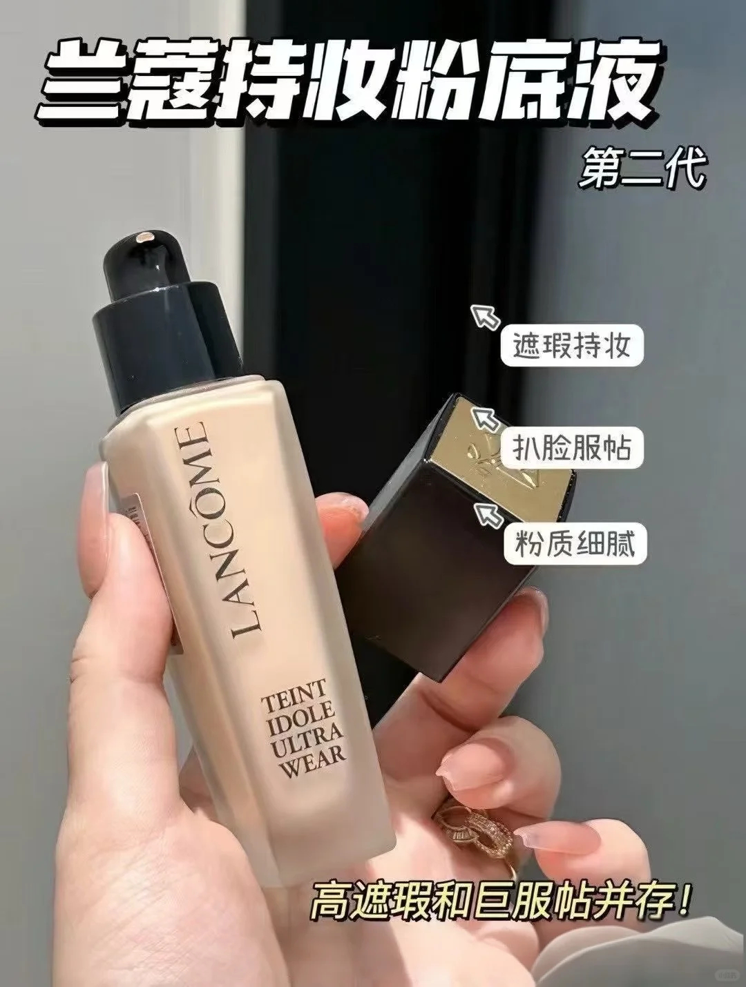兰蔻持妆粉底液 159元 - 86线报 兰蔻持妆粉底液 159元 - 86线报