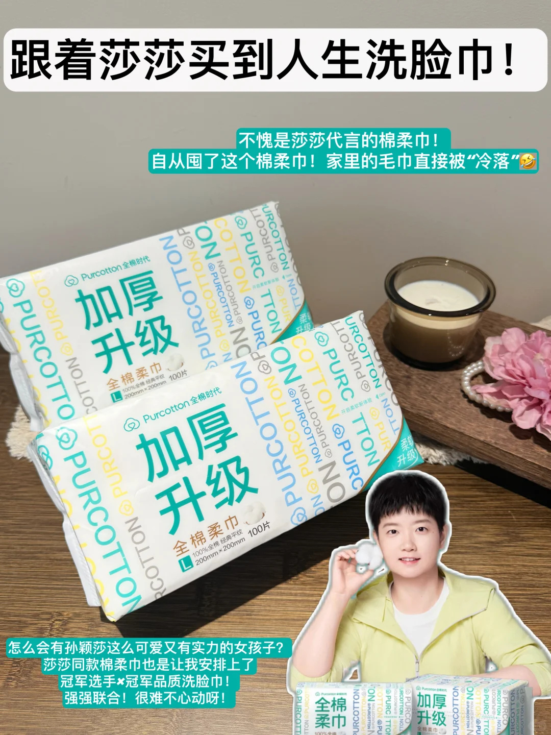 线下3宝100抽的要130多啊 全棉时代 洗脸巾80抽*8包 左右💥 - 86线报