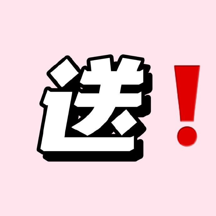 点赞扩散抽10个宝拼18.88🧧 明早10点‼️桃宝🧧首发 - 美泡泡