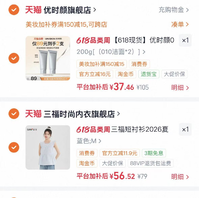 优时颜至简洗面奶 18元/支 - 折送网