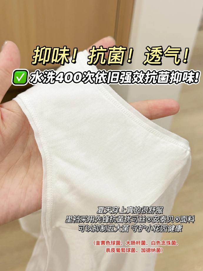 氧心新疆棉内裤10条 53.9元 - 86线报
