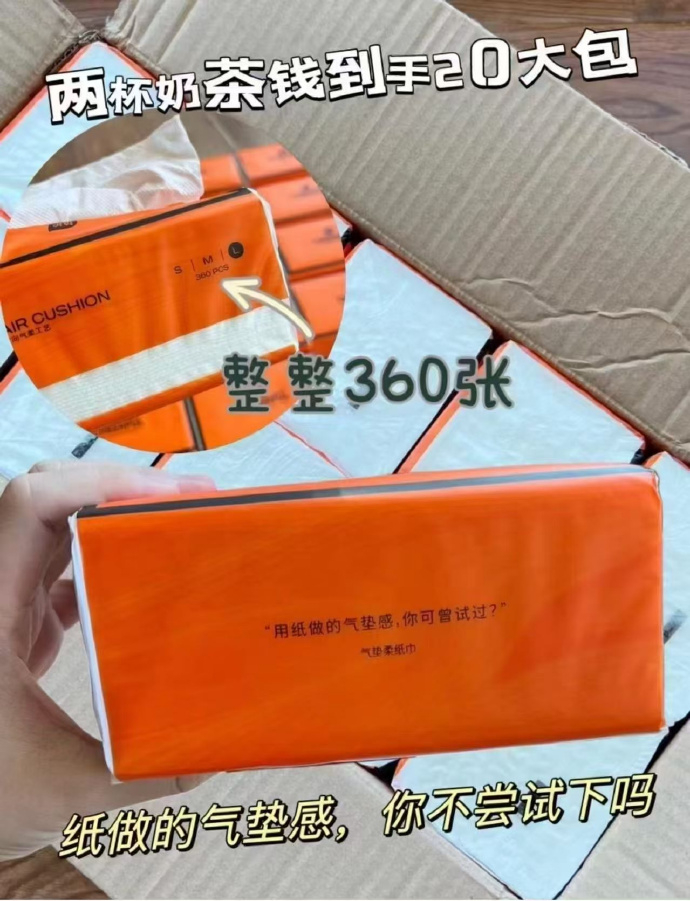 植护爱马仕橙抽纸 1.1元/包 - 86线报 植护爱马仕橙抽纸 1.1元/包 - 86线报