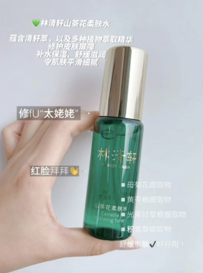 林清轩山茶花柔肤水150ml 76元 - 线报酷