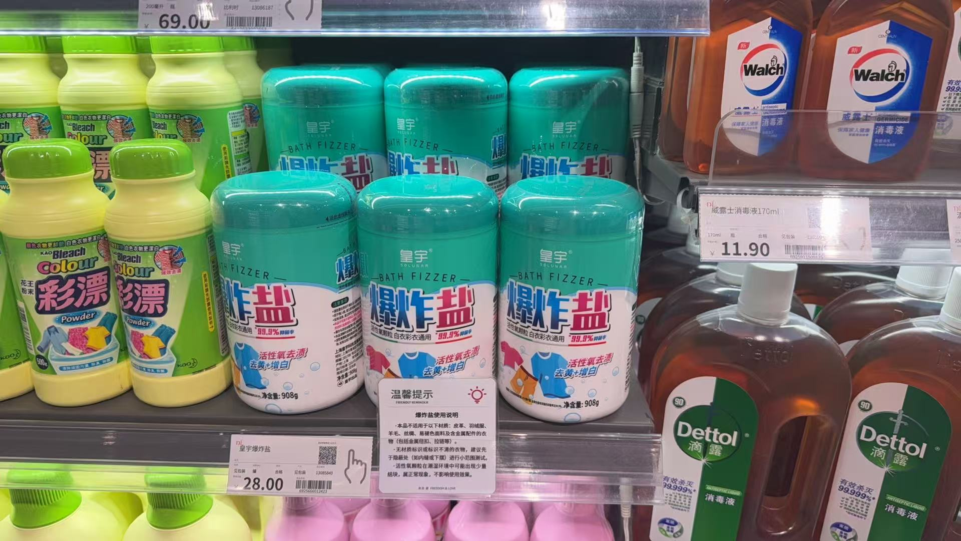 皇宇衣物爆炸盐彩漂粉1200g 17.9元 - 线报酷 皇宇衣物爆炸盐彩漂粉1200g 17.9元 - 线报酷