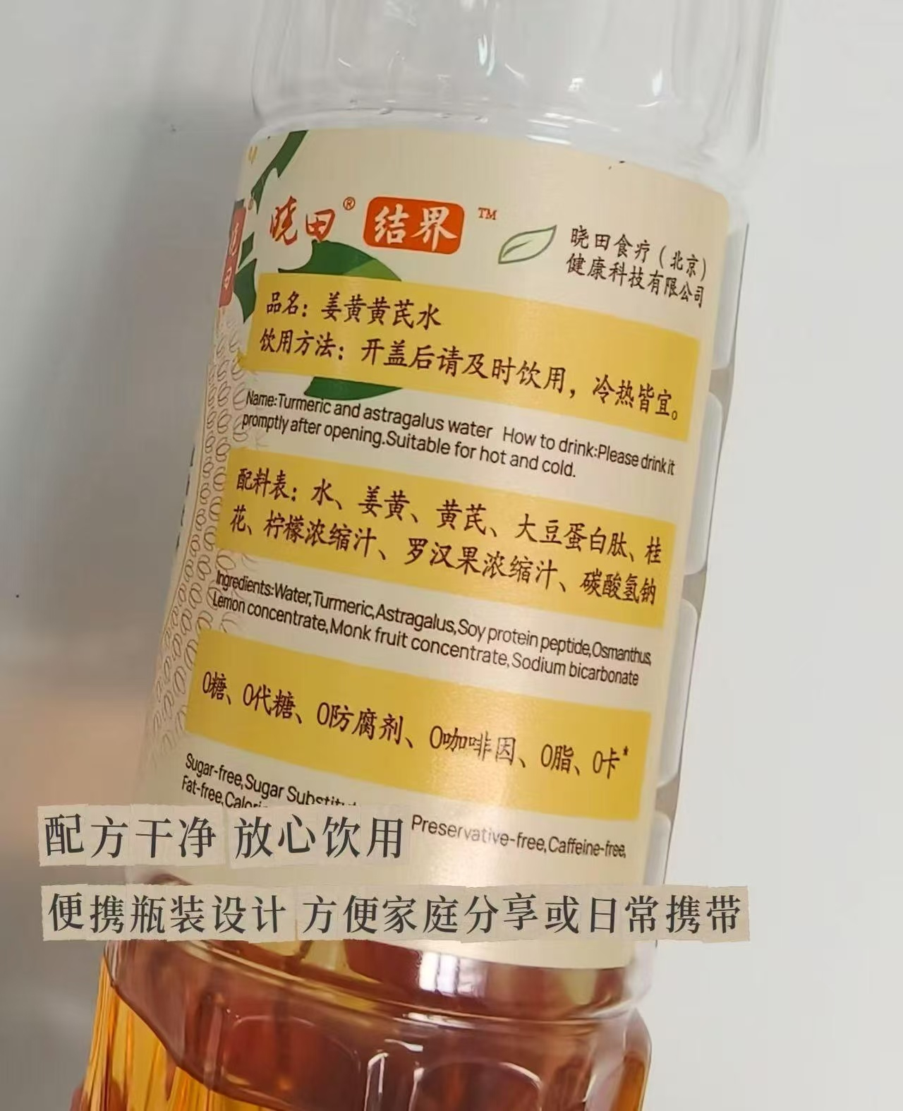 晓田结界姜黄黄芪水500ml*15瓶 24.9元 - 线报酷 晓田结界姜黄黄芪水500ml*15瓶 24.9元 - 线报酷