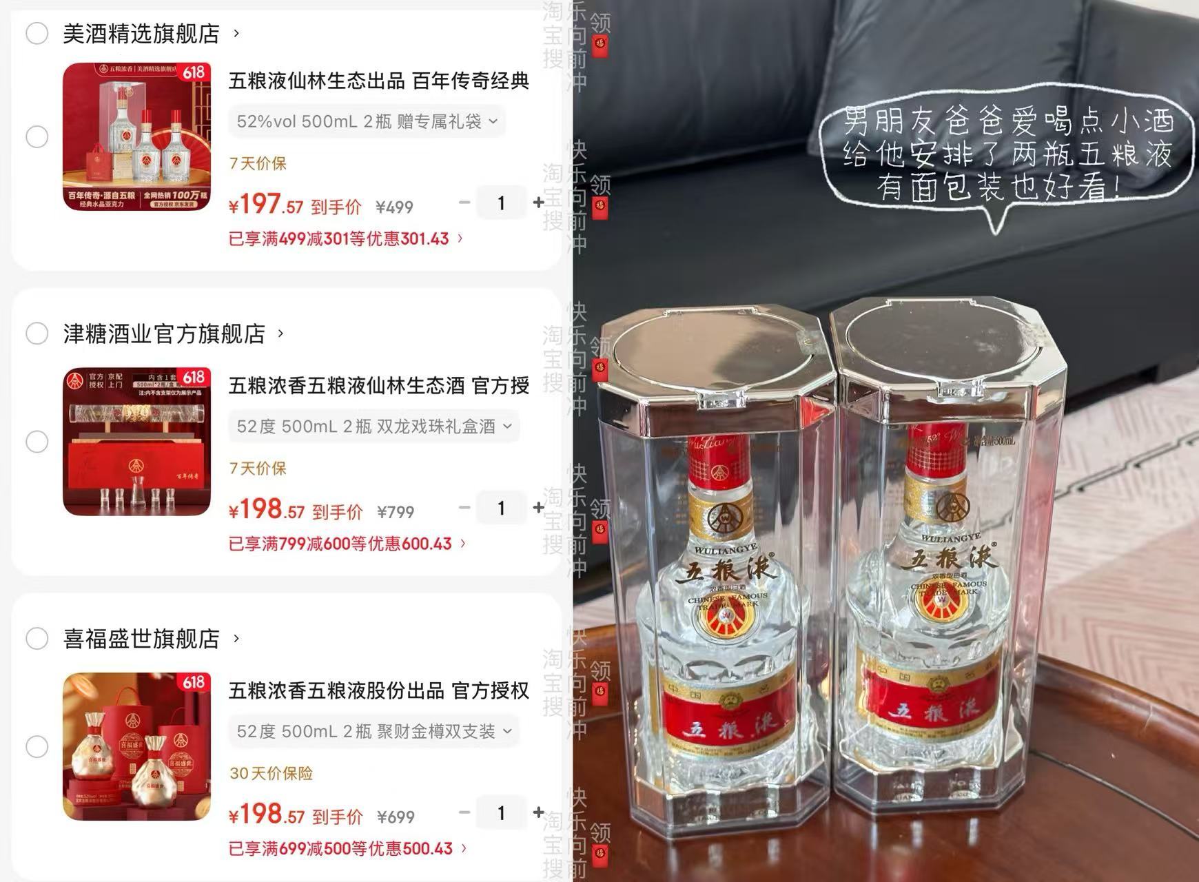 五粮液双龙戏珠500ml×2瓶 内含酒具 199元,五粮液聚财金樽500ml×2瓶 199元 - 线报酷 五粮液双龙戏珠500ml×2瓶 内含酒具 199元,五粮液聚财金樽500ml×2瓶 199元 - 线报酷