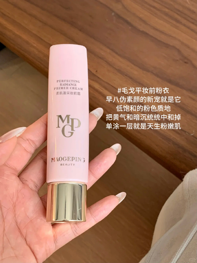 毛戈平妆前隔离正装30ml赠5ml 209元 - 86线报