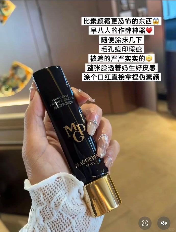 毛戈平妆前隔离正装30ml赠5ml 209元 - 86线报