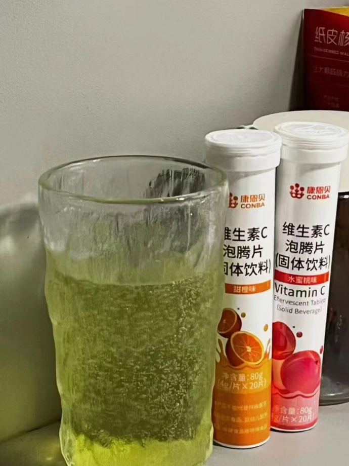 康恩贝维C泡腾片 7.4元/支 - 86线报 康恩贝维C泡腾片 7.4元/支 - 86线报