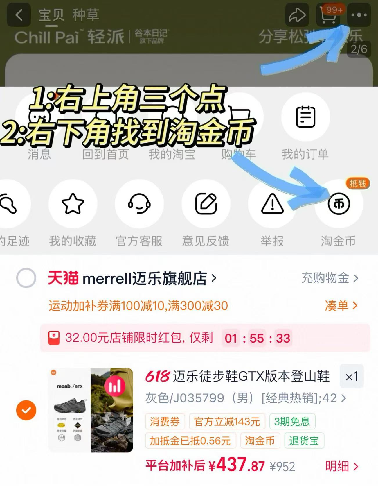 迈乐GTX男女款徒步鞋 415元 - 线报酷