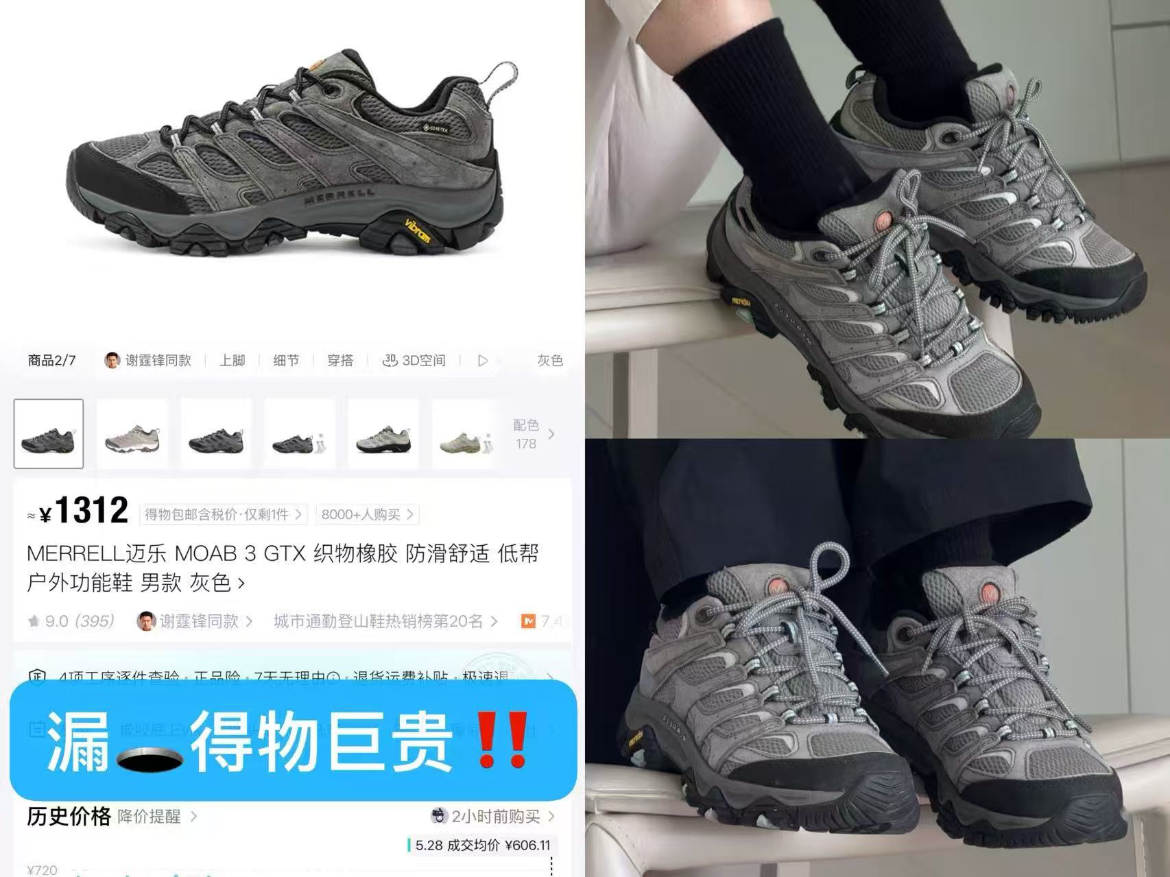 迈乐GTX男女款徒步鞋 415元 - 线报酷