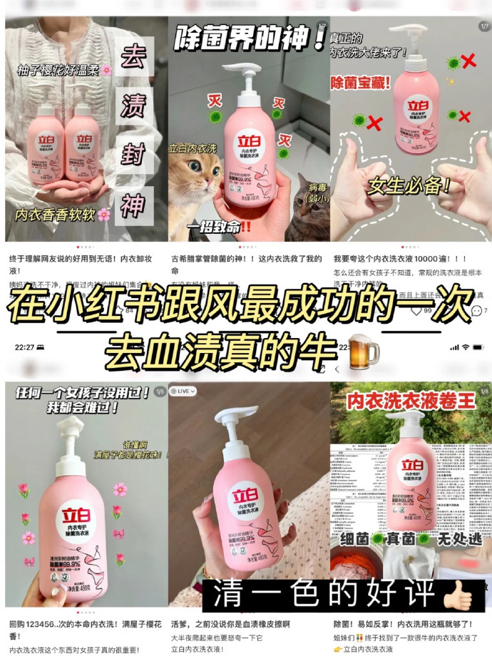 立白内衣洗衣液480g 16.9元 - 86线报