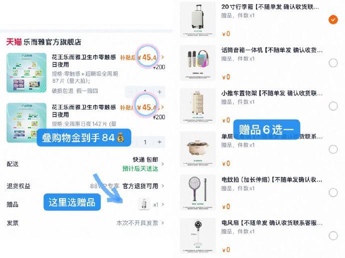 花王行李箱 48元 - 86线报 花王行李箱 48元 - 86线报