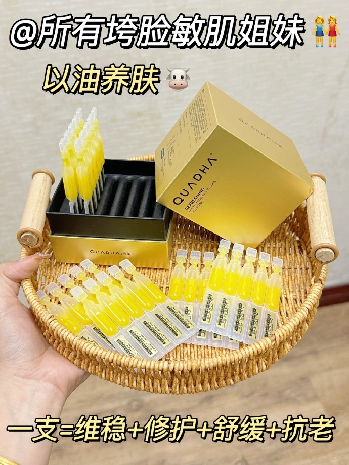 夸迪悬油次抛 3元/支 - 线报酷