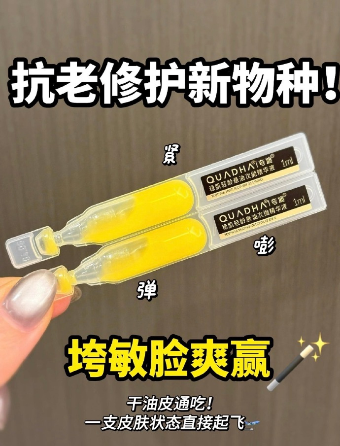 夸迪悬油次抛 3元/支 - 线报酷