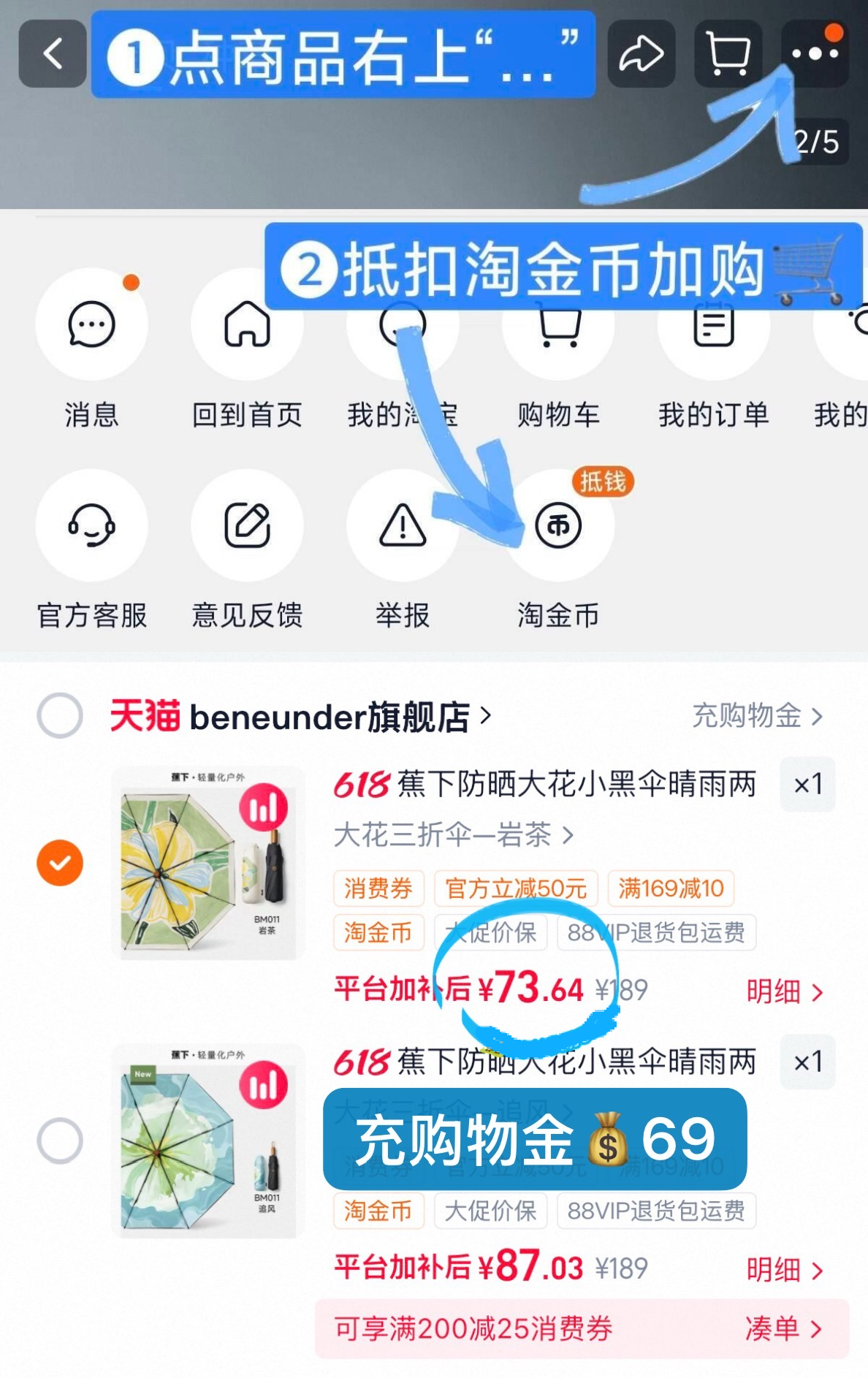 蕉下防晒大花伞双层黑胶防晒UPF2000+ 69元 - 86线报