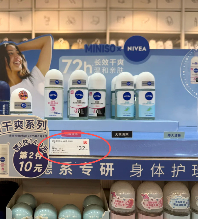 妮维雅止汗露50ml*3瓶 37-40元 - 86线报