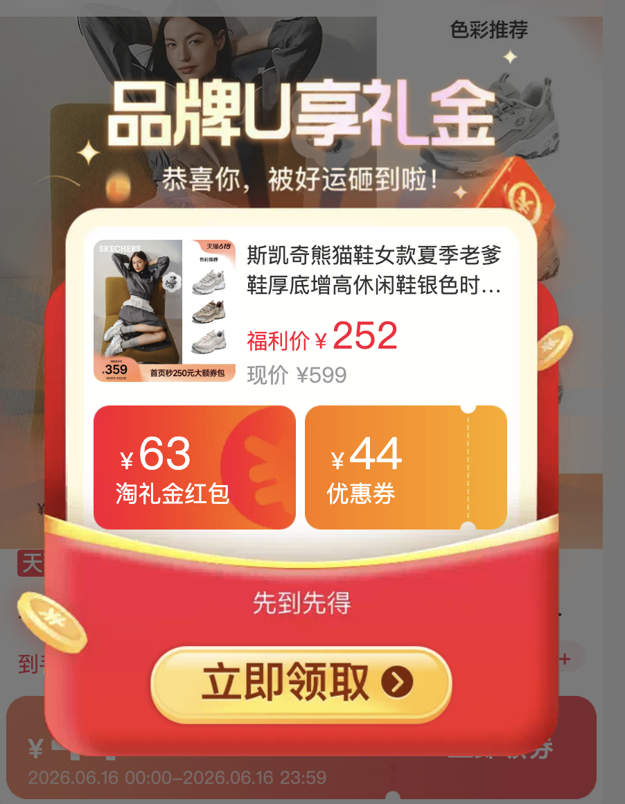 斯凯奇镜熊猫鞋 148元 - 86线报 斯凯奇镜熊猫鞋 148元 - 86线报
