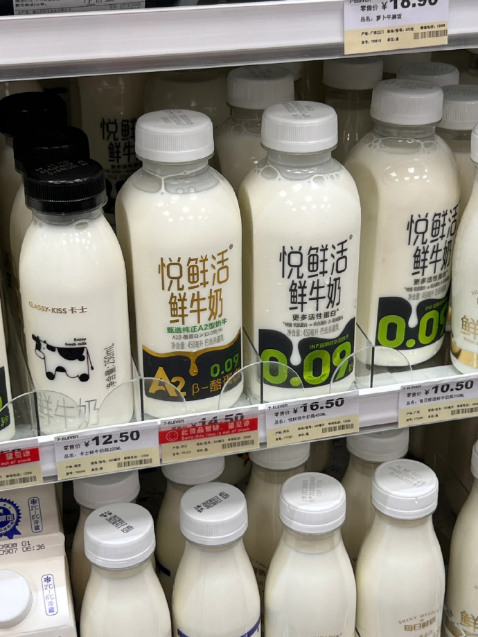 悦鲜活鲜奶组合450ml*5+260ml*5 43.4元 - 86线报