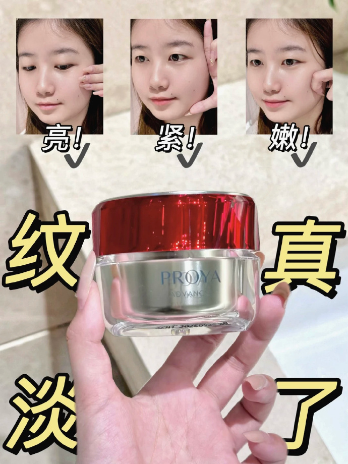 珀莱雅红宝石面霜 72元 - 86线报
