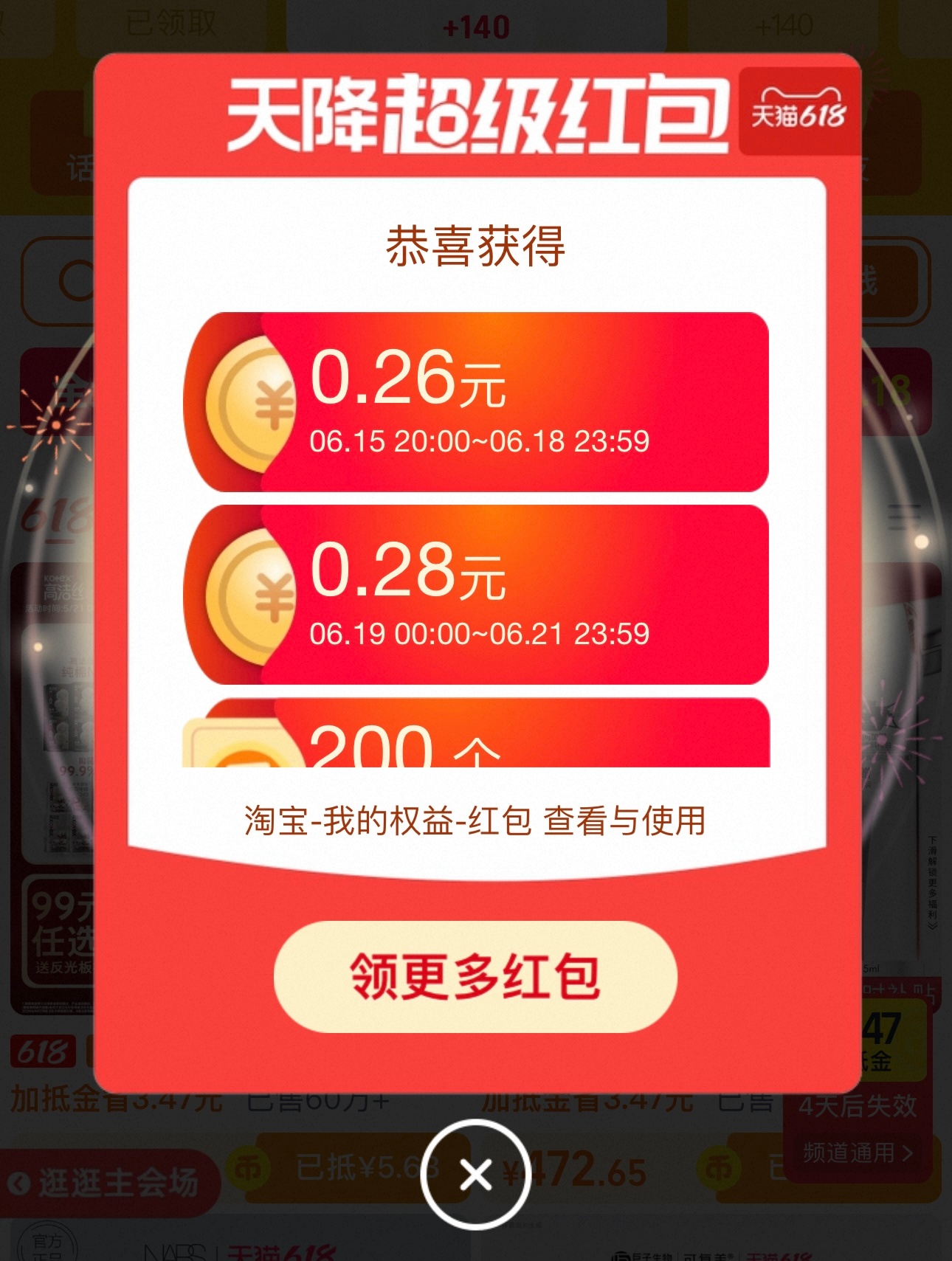 现在能中俩 速戳 ​​​ - 86线报