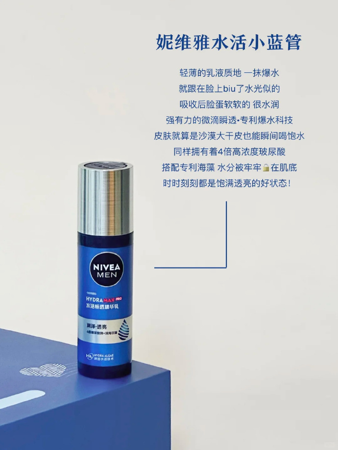 妮维雅水活小蓝管精华乳50g*2+反20元购物津贴+洗面奶50g*3支 93元 - 86线报 妮维雅水活小蓝管精华乳50g*2+反20元购物津贴+洗面奶50g*3支 93元 - 86线报