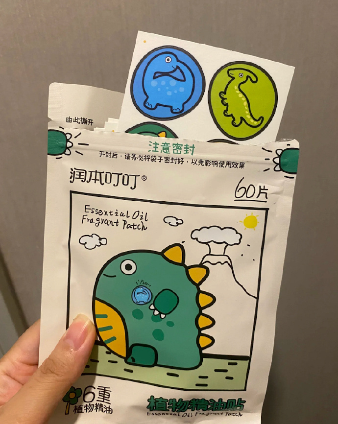 润本精油贴120贴 26.8元 - 线报酷