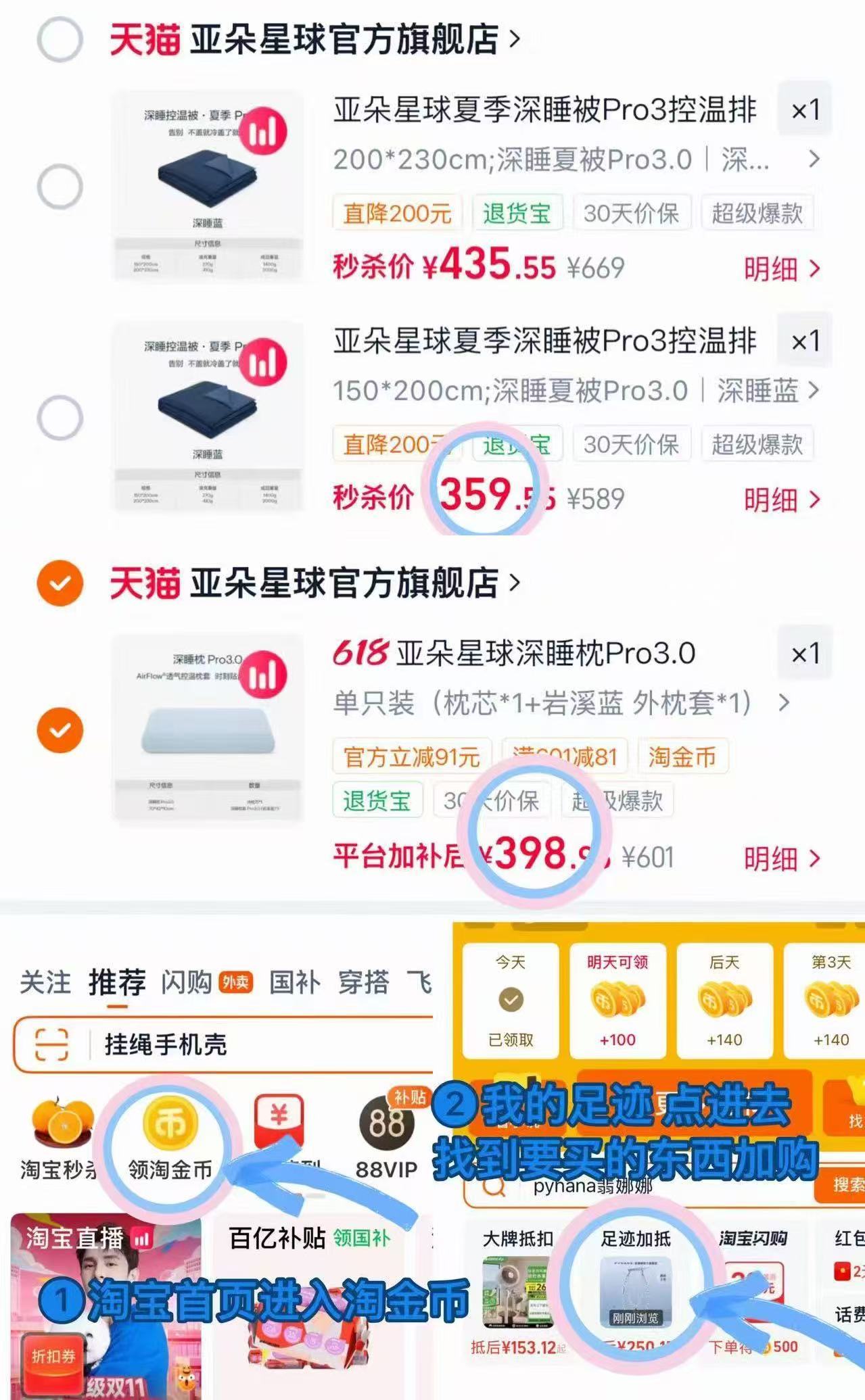 亚朵星球深睡枕pro3.0 398元,亚朵星球深睡被pro3 359元 - 86线报 亚朵星球深睡枕pro3.0 398元,亚朵星球深睡被pro3 359元 - 86线报