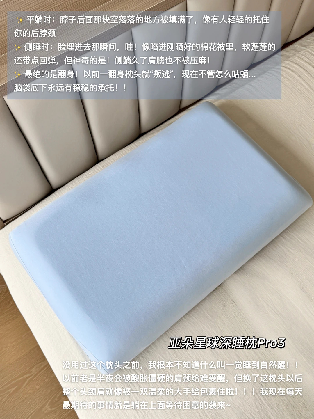 亚朵星球深睡枕pro3.0 398元，亚朵星球深睡被pro3 359元 - 86线报