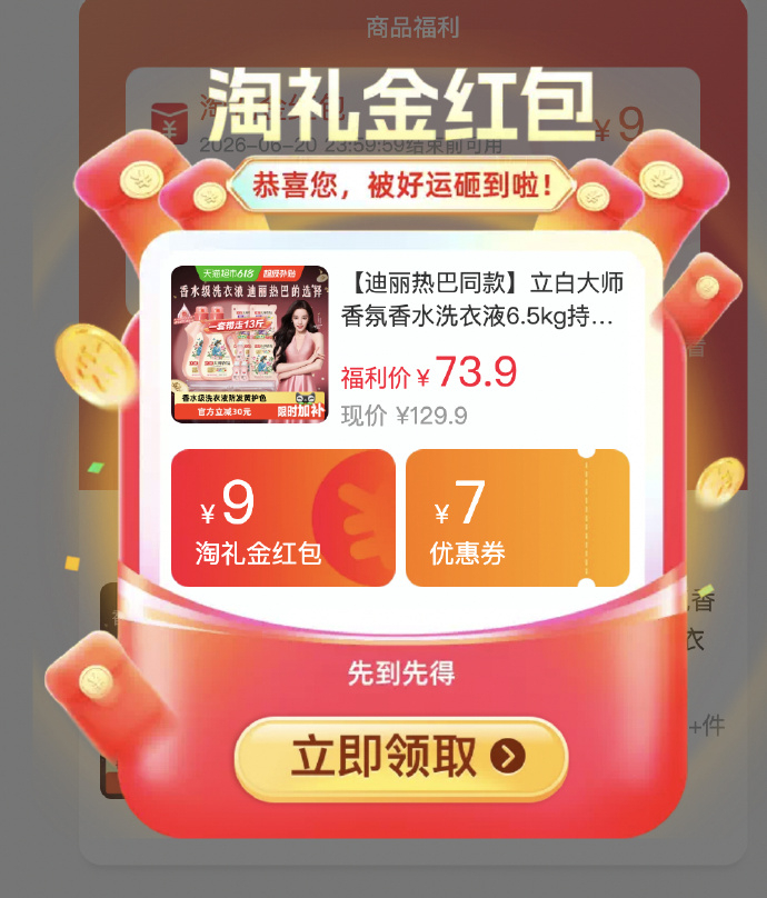 立白大师洗衣液组合15斤6.5kg赠柔顺剂1kg 44元 - 86线报
