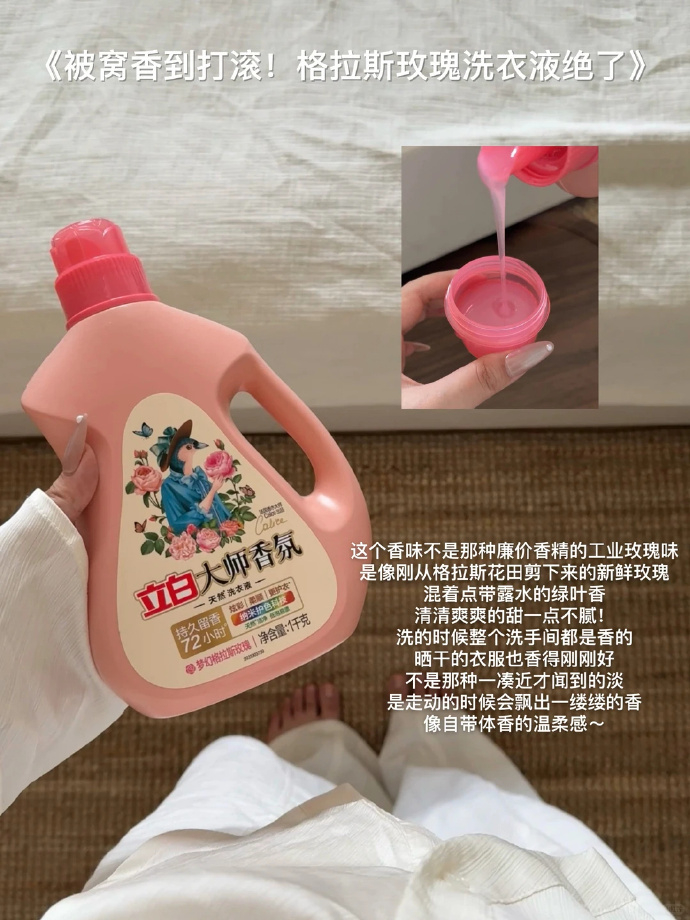 立白大师洗衣液组合15斤6.5kg赠柔顺剂1kg 44元 - 86线报