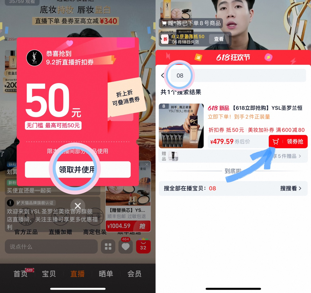 YSL粉底液买一送一 468元 - 86线报 YSL粉底液买一送一 468元 - 86线报