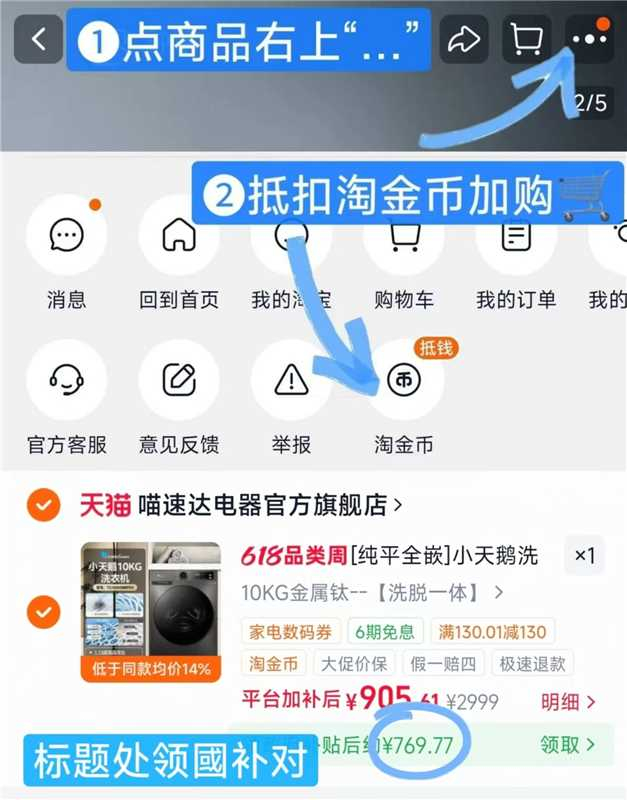 小天鹅洗衣机10kg 769元 - 86线报 小天鹅洗衣机10kg 769元 - 86线报