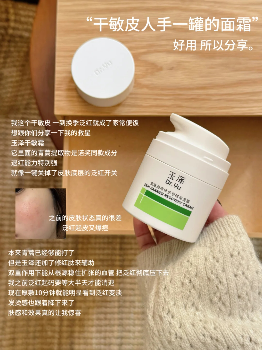玉泽修护面霜50g*2个替换装 46元 - 86线报